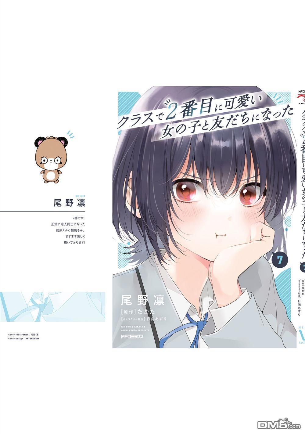 第7卷加笔 第16页