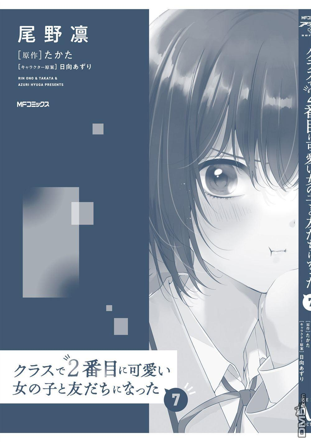 第7卷加笔 第18页