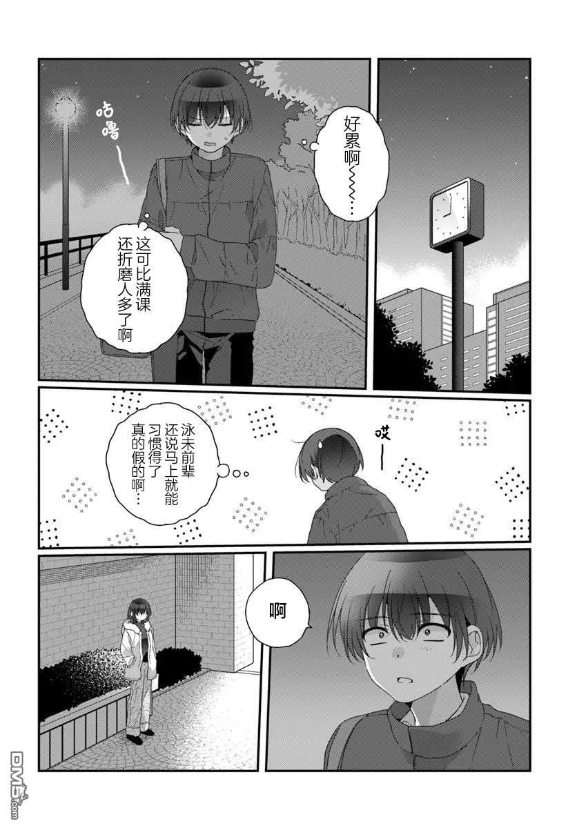 第38话 第2页