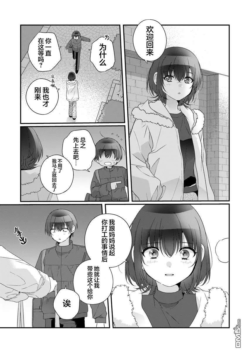 第38话 第3页