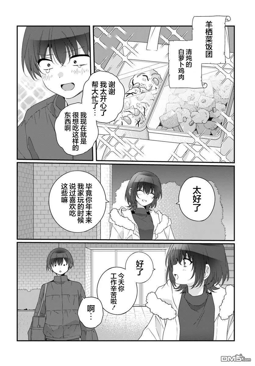 第38话 第4页