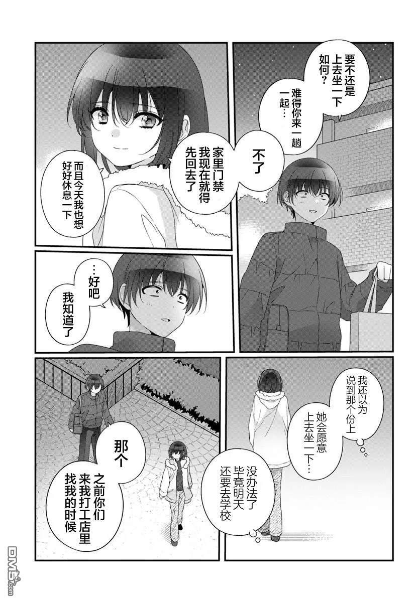 第38话 第5页