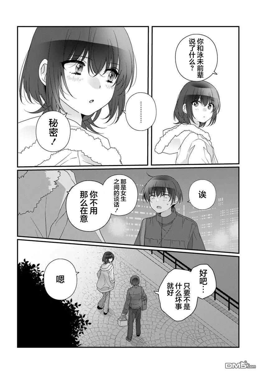 第38话 第6页