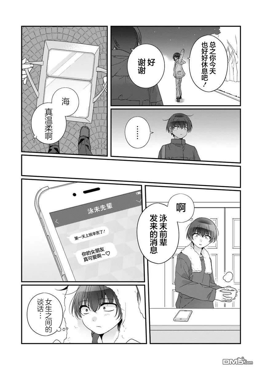 第38话 第7页
