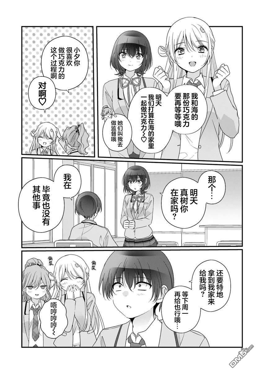 第38话 第9页