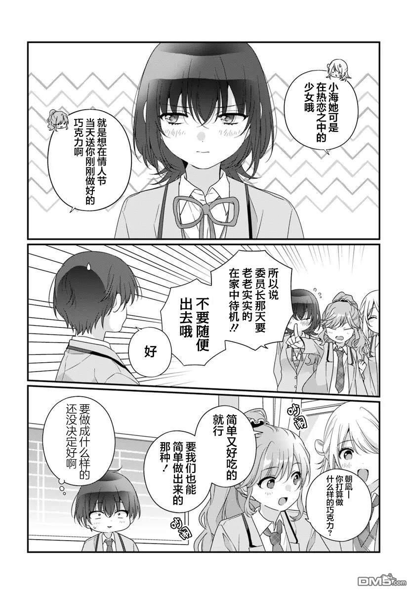 第38话 第10页