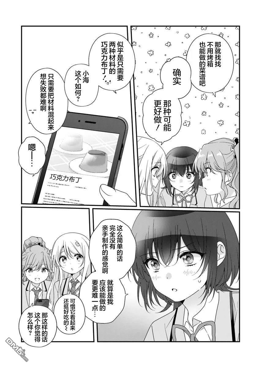 第38话 第11页