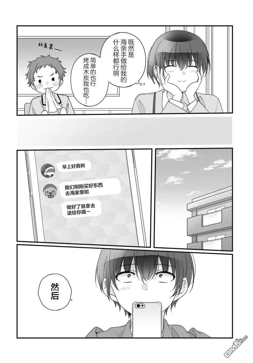 第38话 第12页