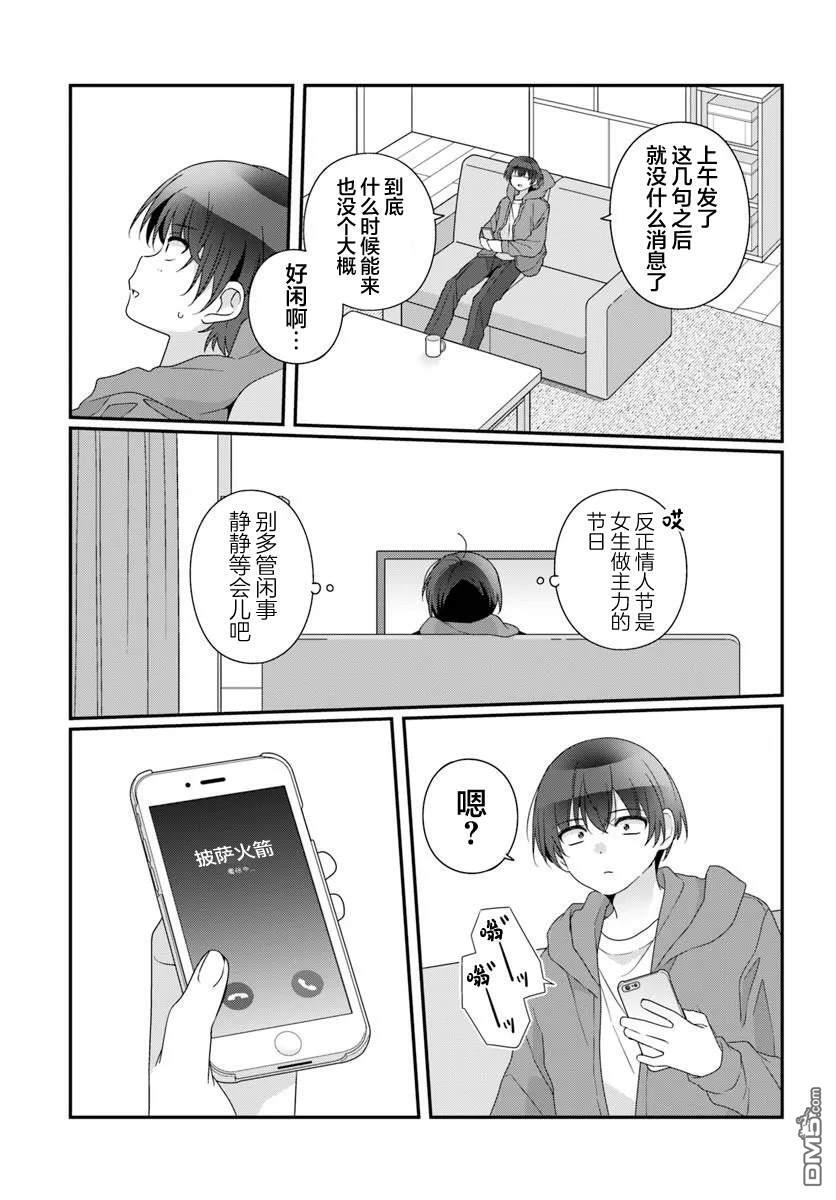 第38话 第13页