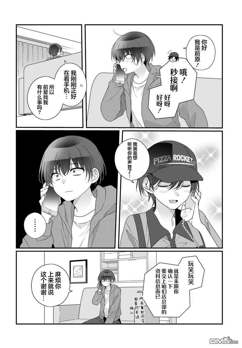 第38话 第14页