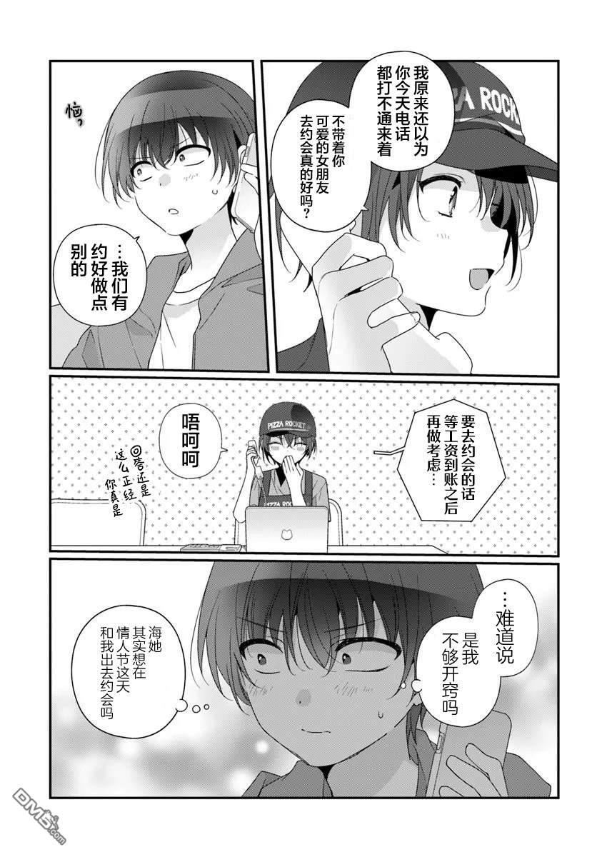 第38话 第15页