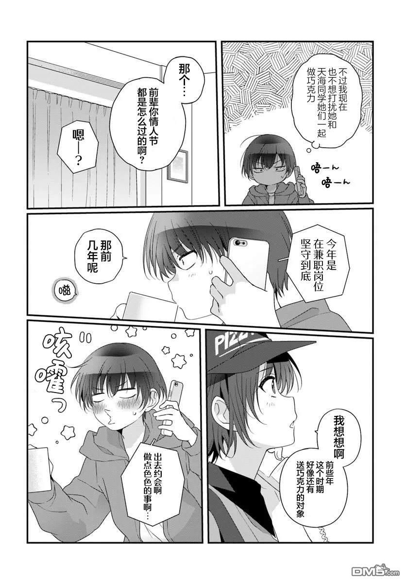 第38话 第16页