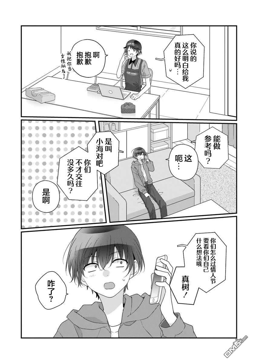 第38话 第17页