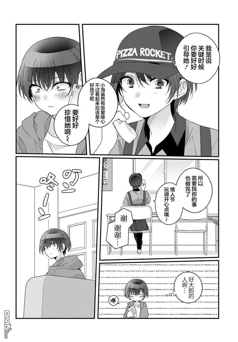 第38话 第18页