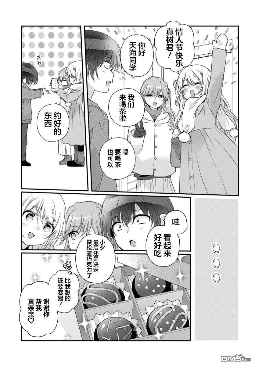 第38话 第19页