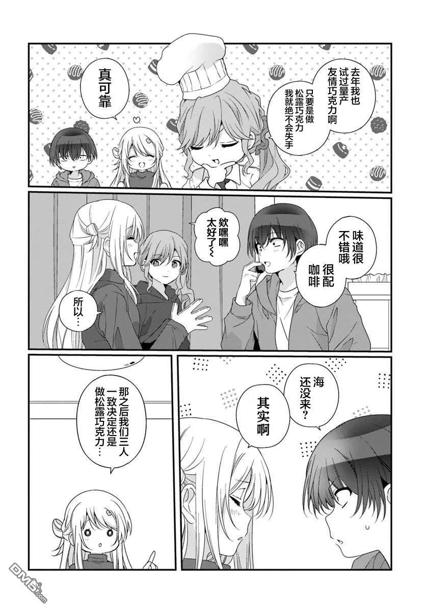第38话 第20页