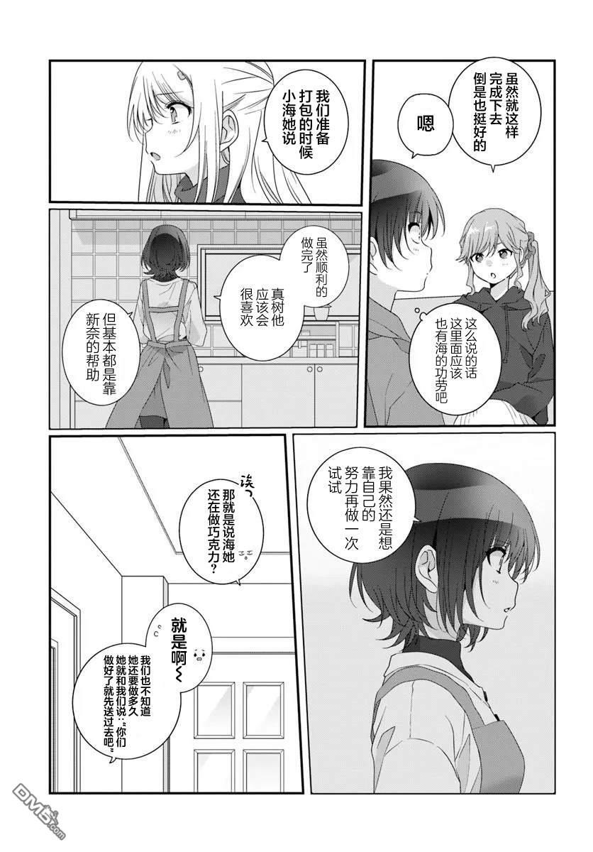 第38话 第21页