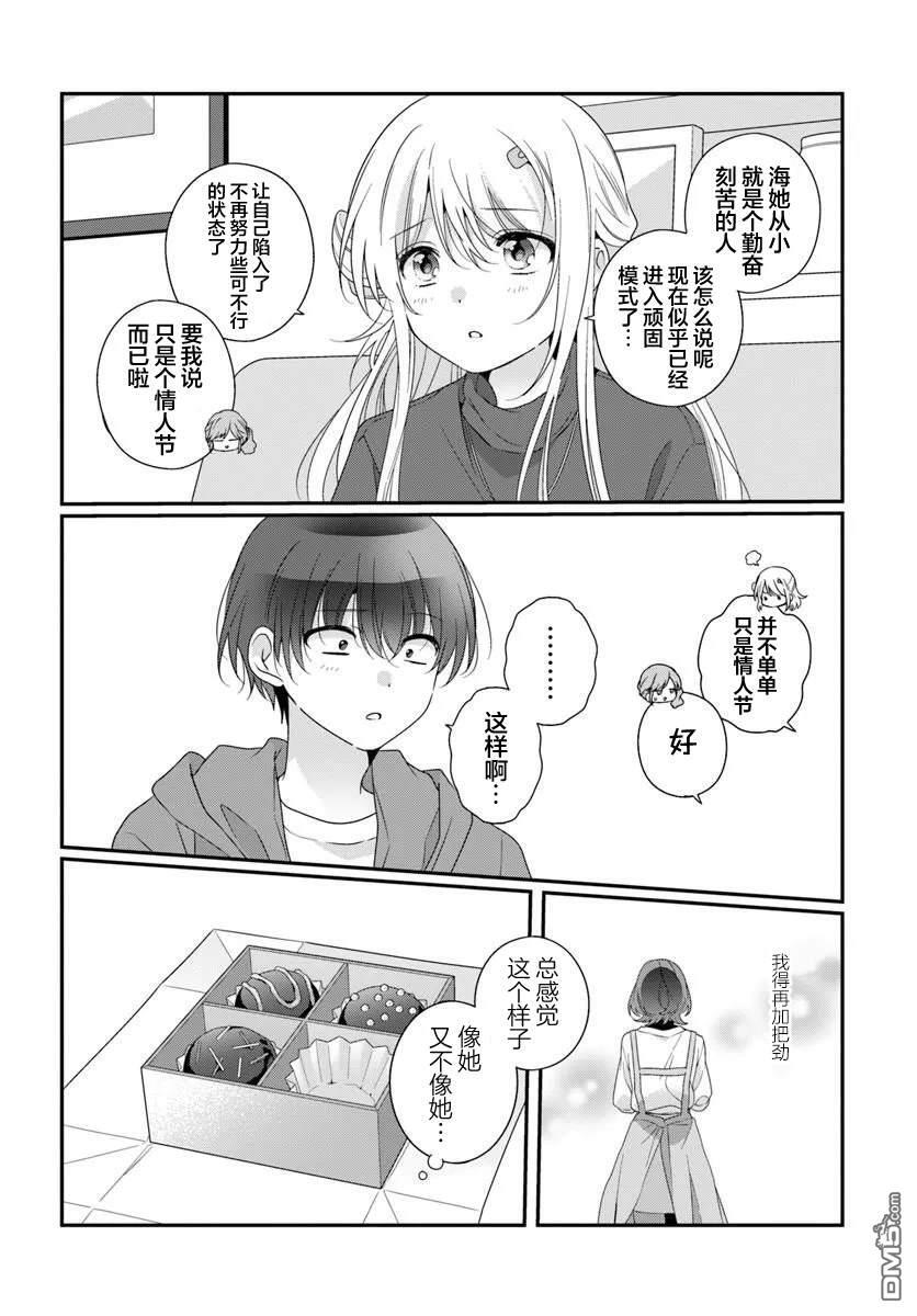 第38话 第22页