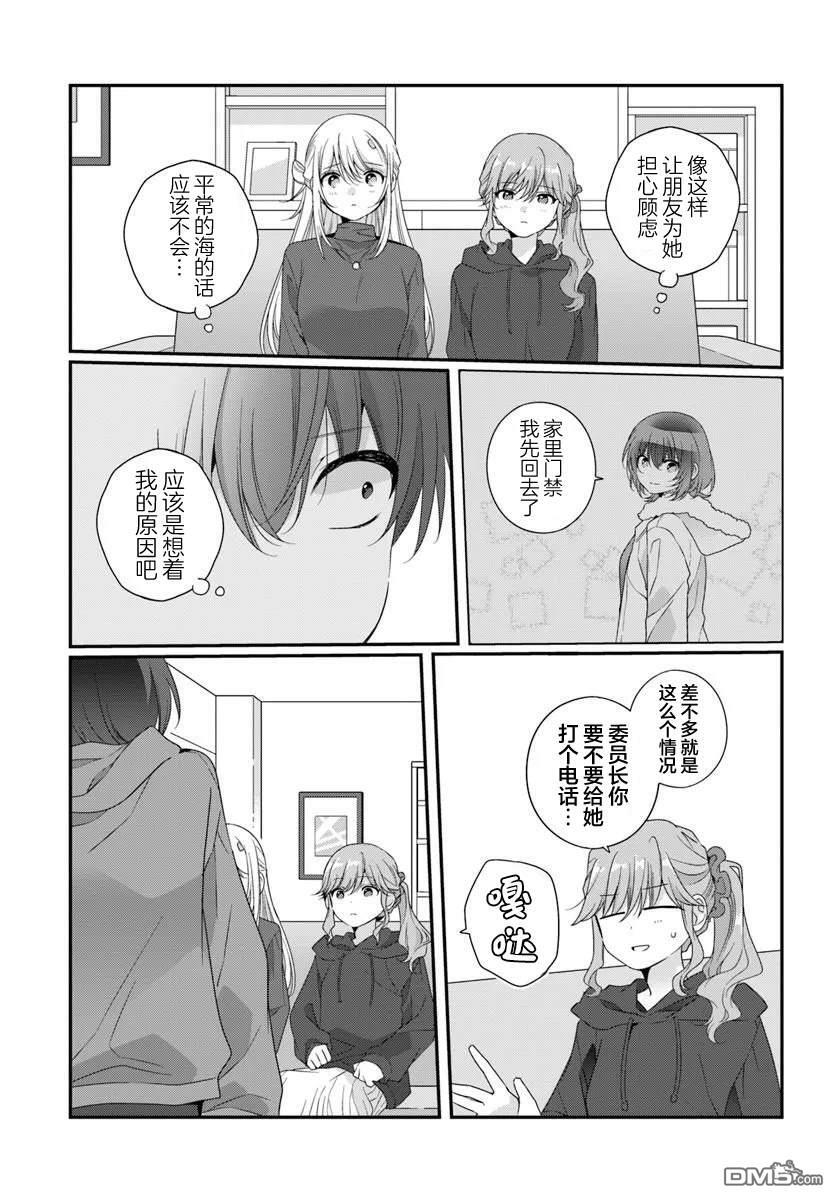 第38话 第23页