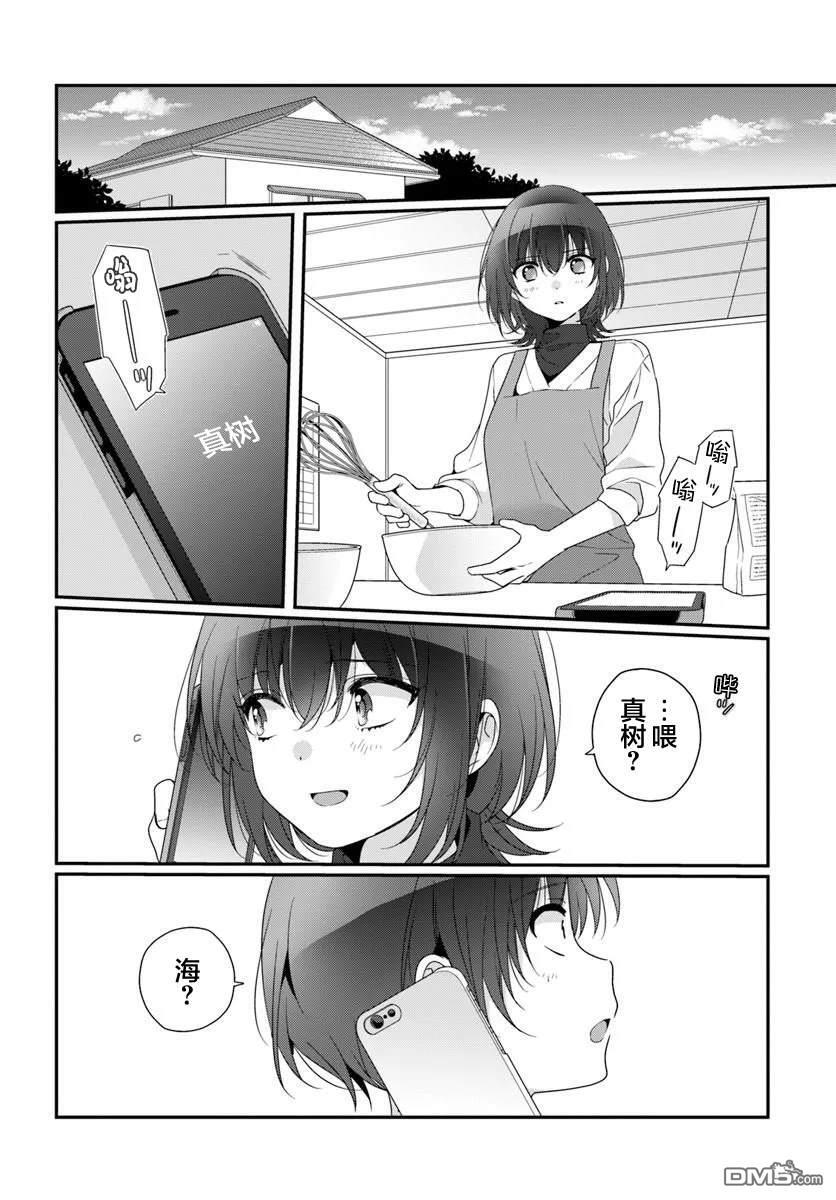 第38话 第24页
