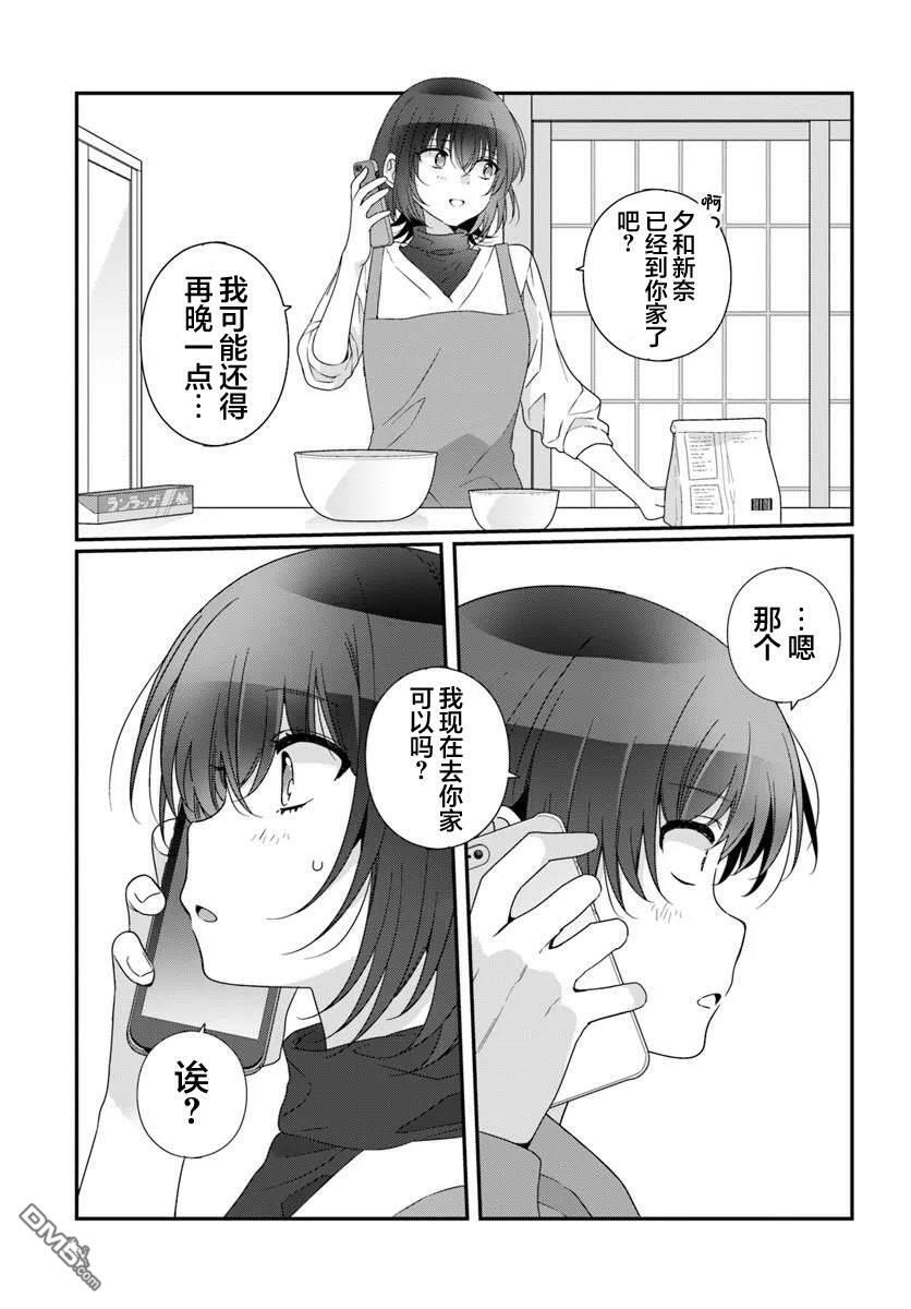 第38话 第25页
