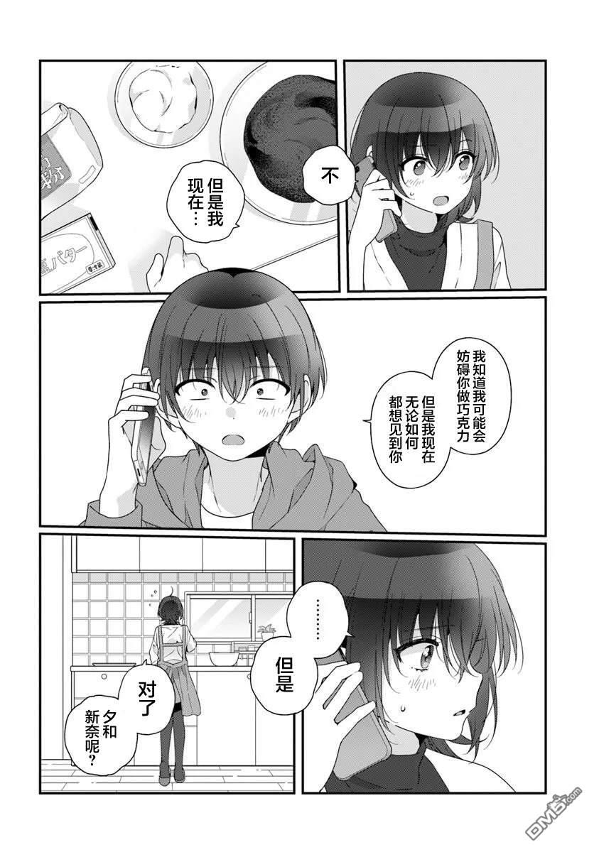 第38话 第26页