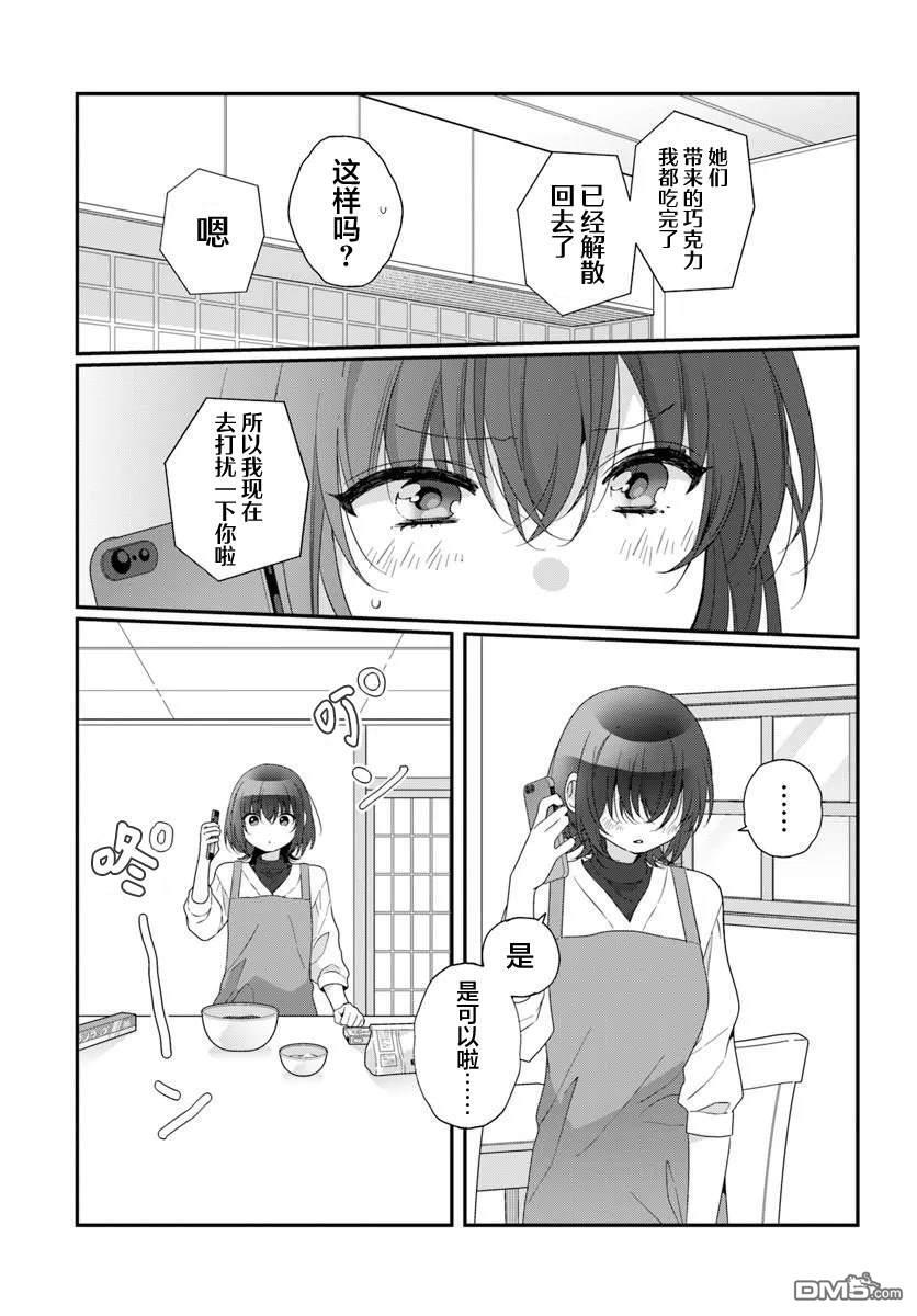第38话 第27页