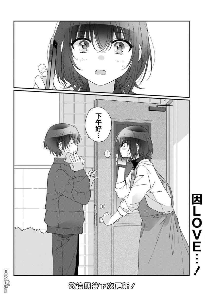 第38话 第28页