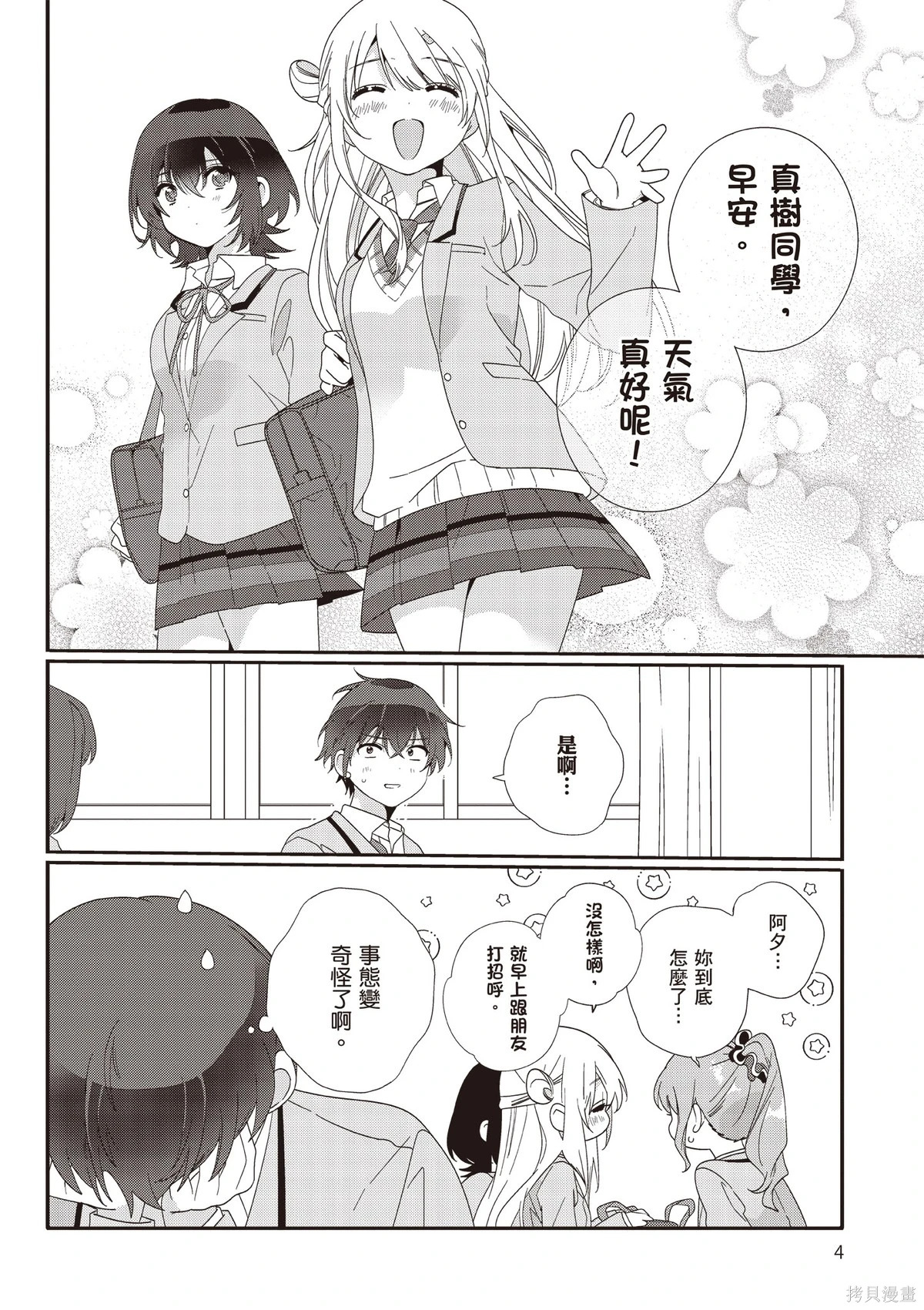 第02卷 第6页