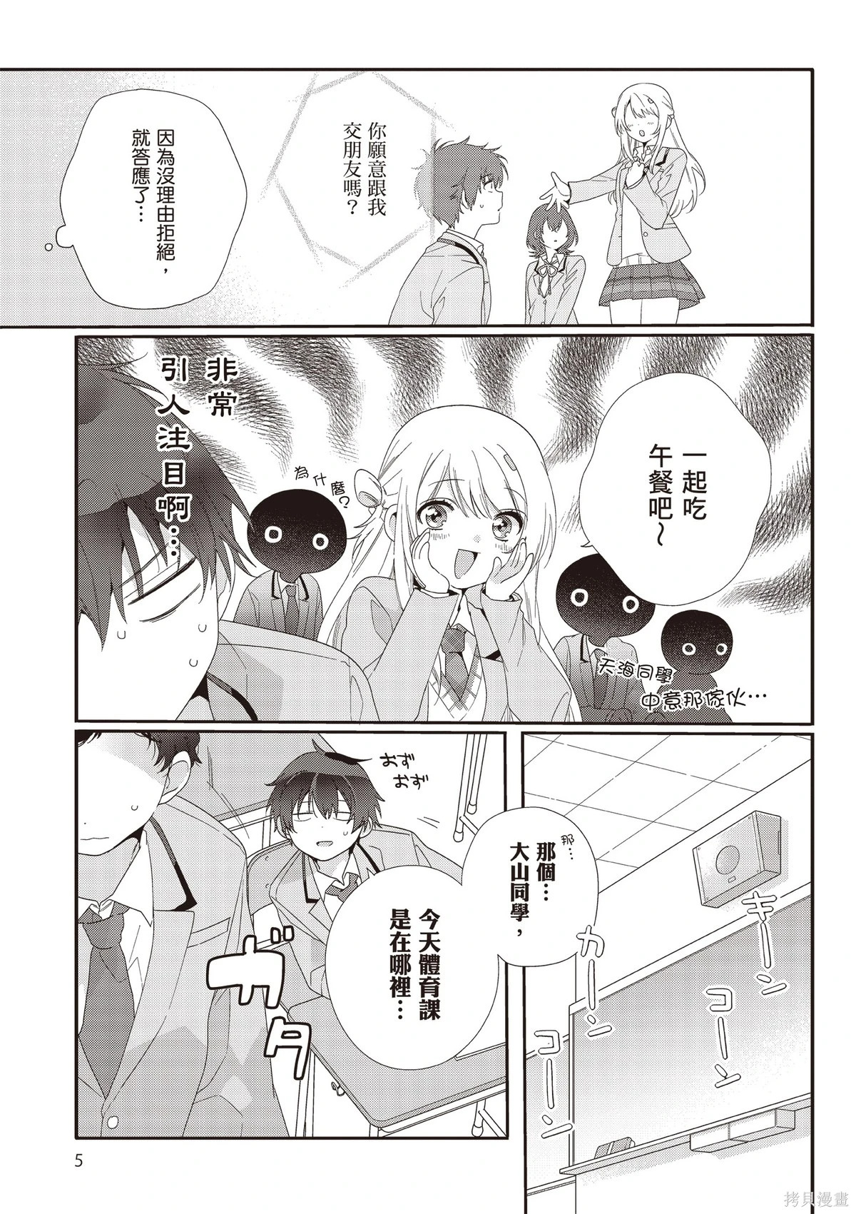 第02卷 第7页