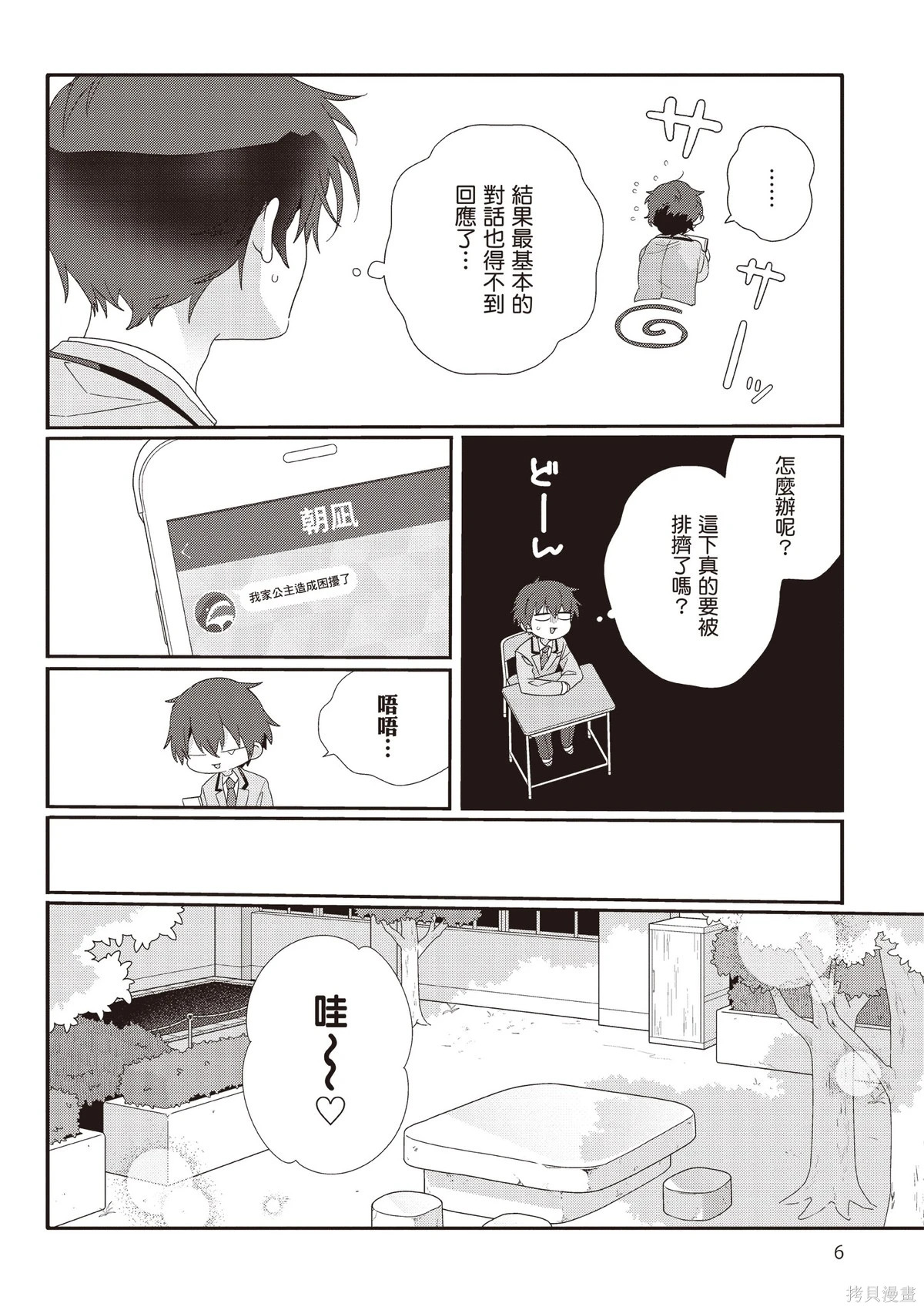 第02卷 第8页