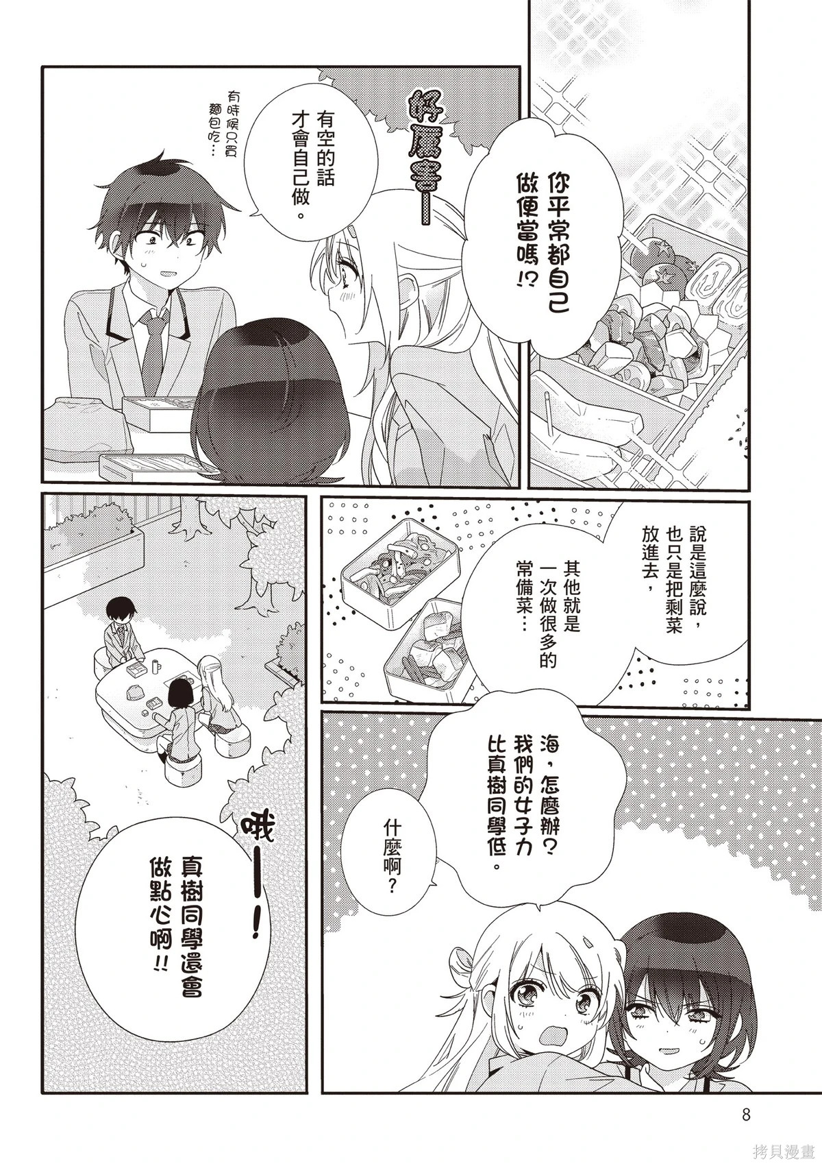 第02卷 第10页