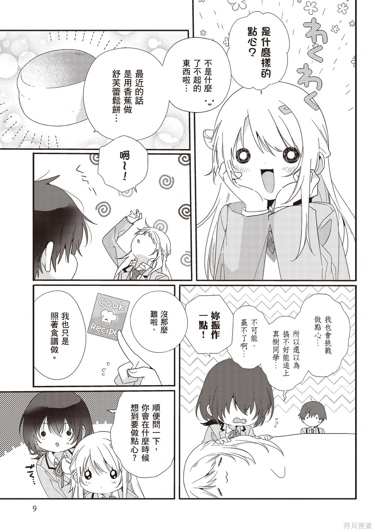 第02卷 第11页