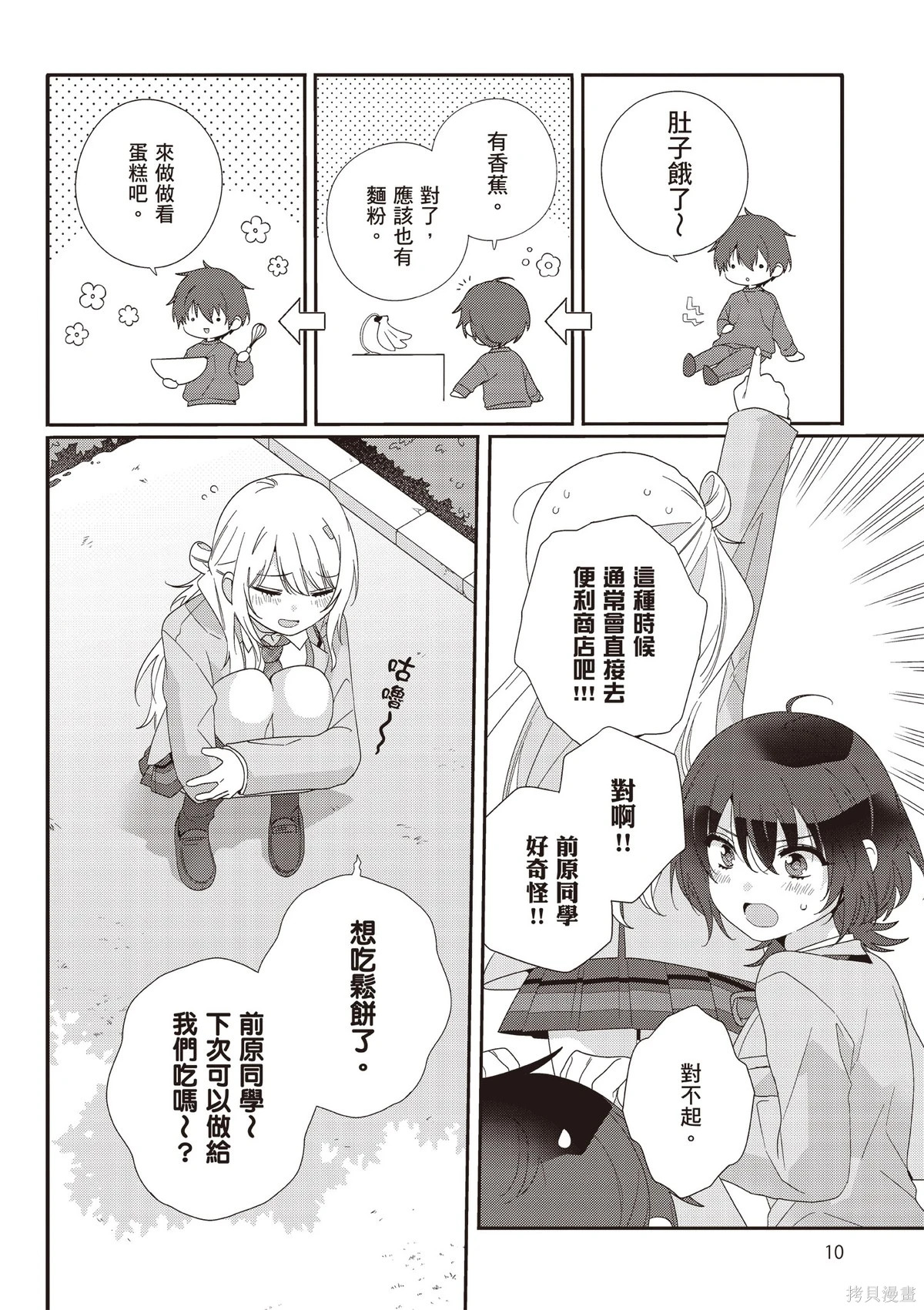 第02卷 第12页