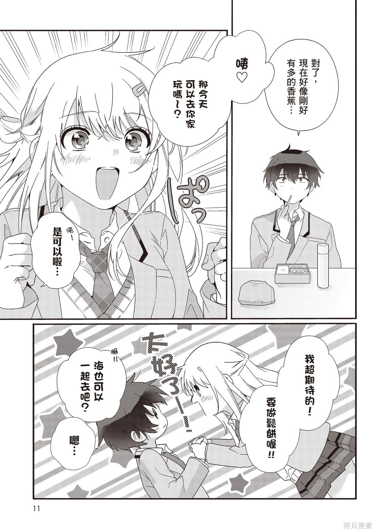 第02卷 第13页