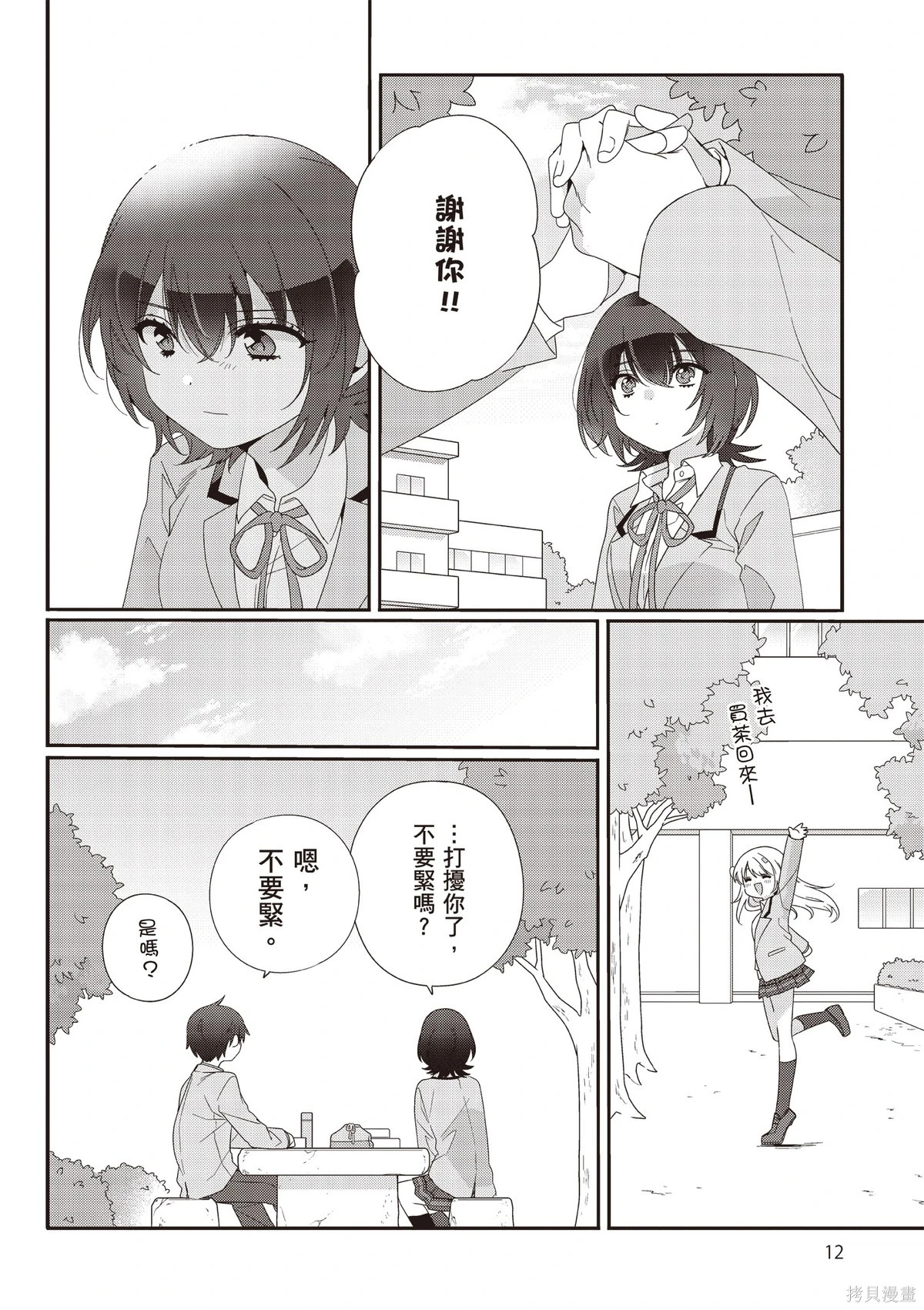 第02卷 第14页