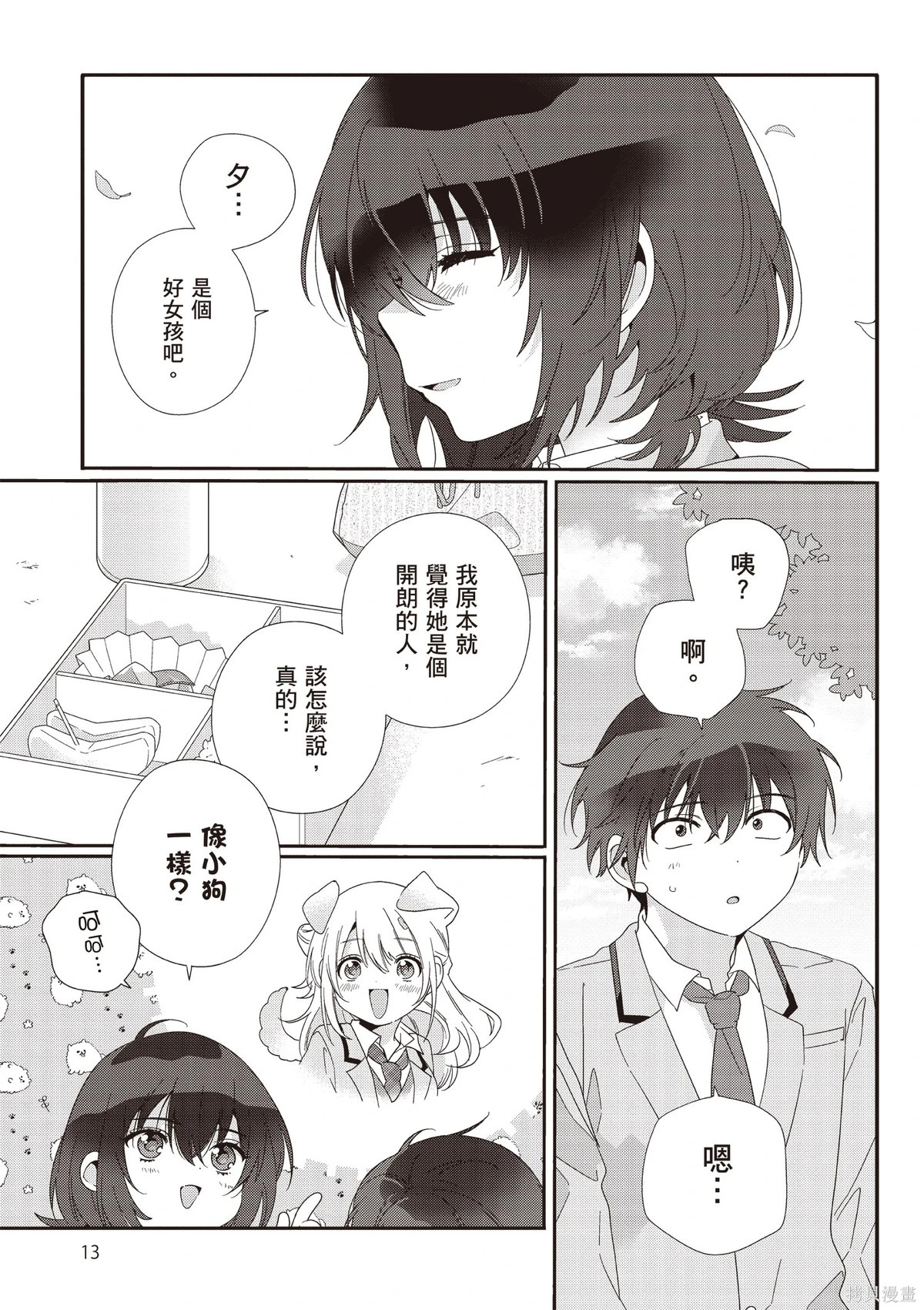 第02卷 第15页