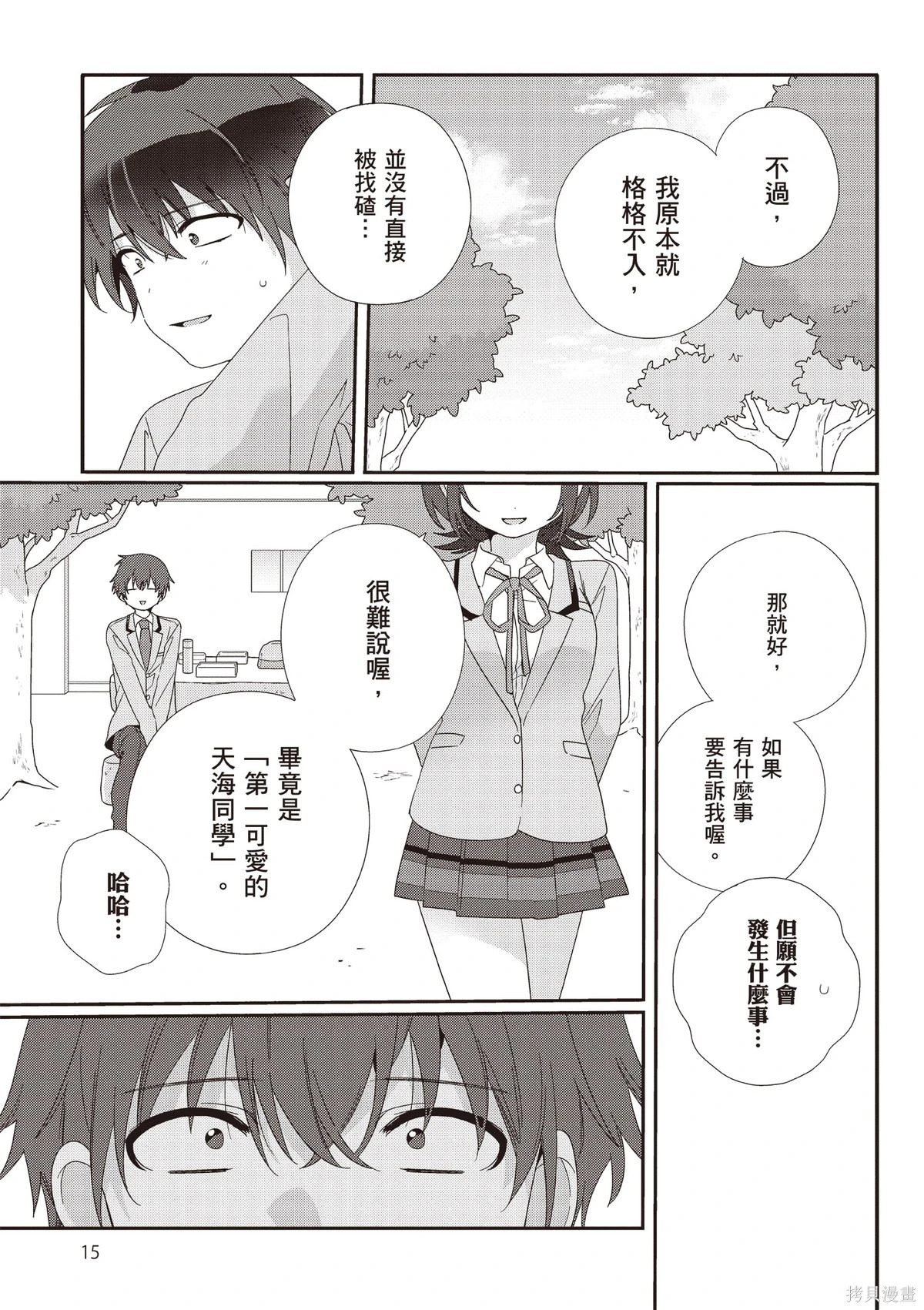 第02卷 第17页
