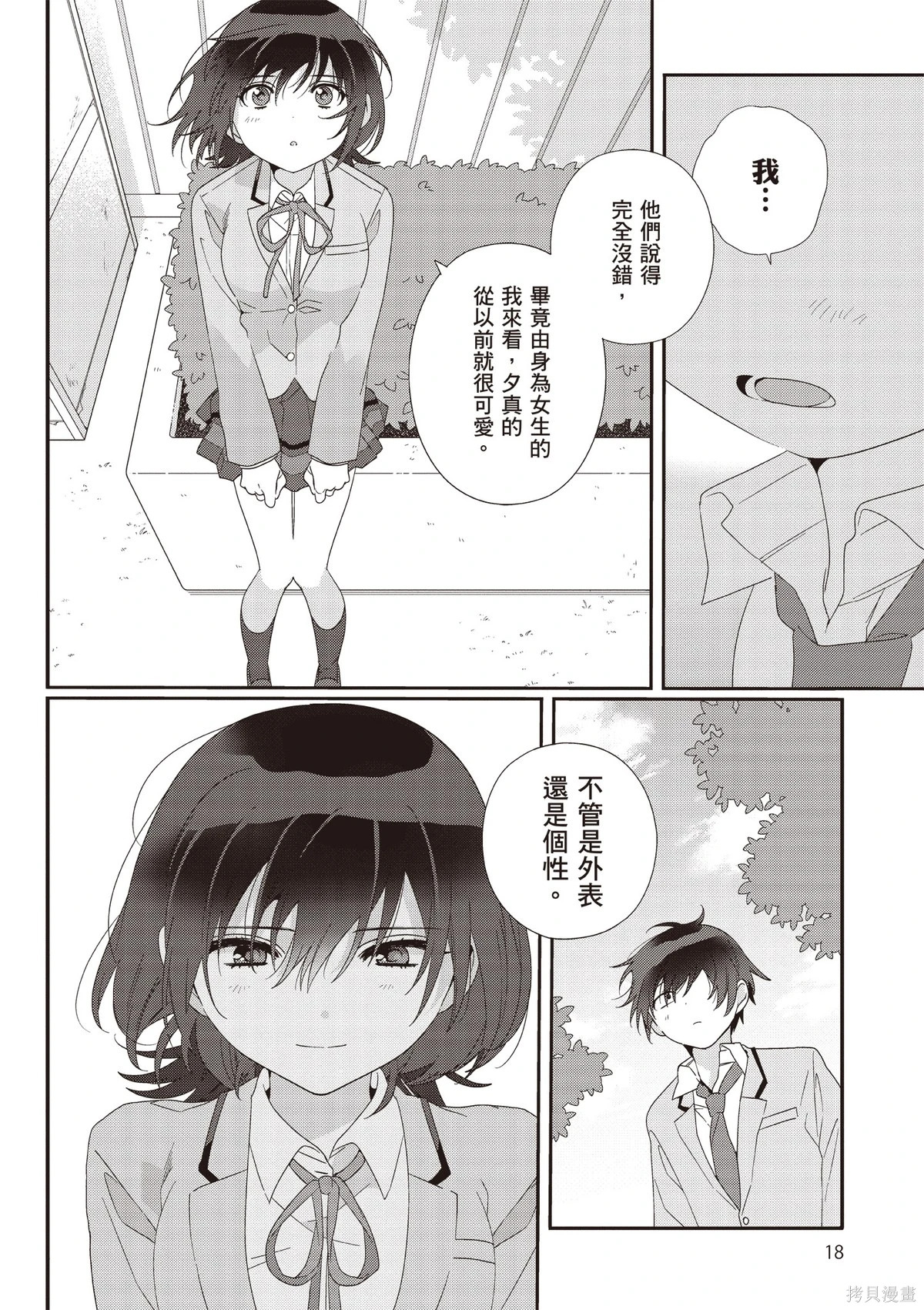 第02卷 第20页