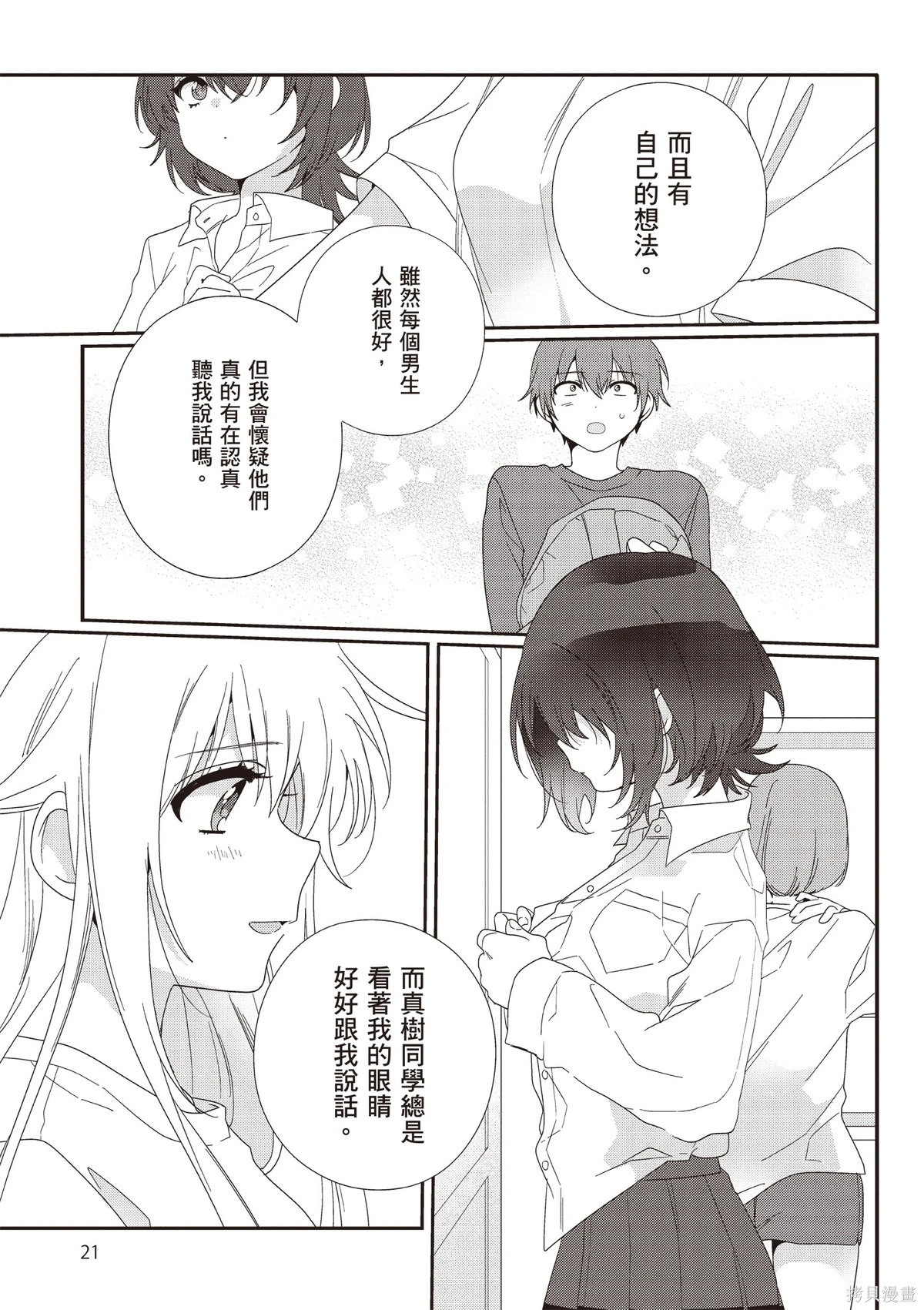 第02卷 第23页