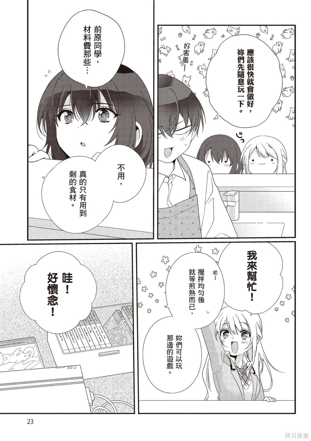 第02卷 第25页