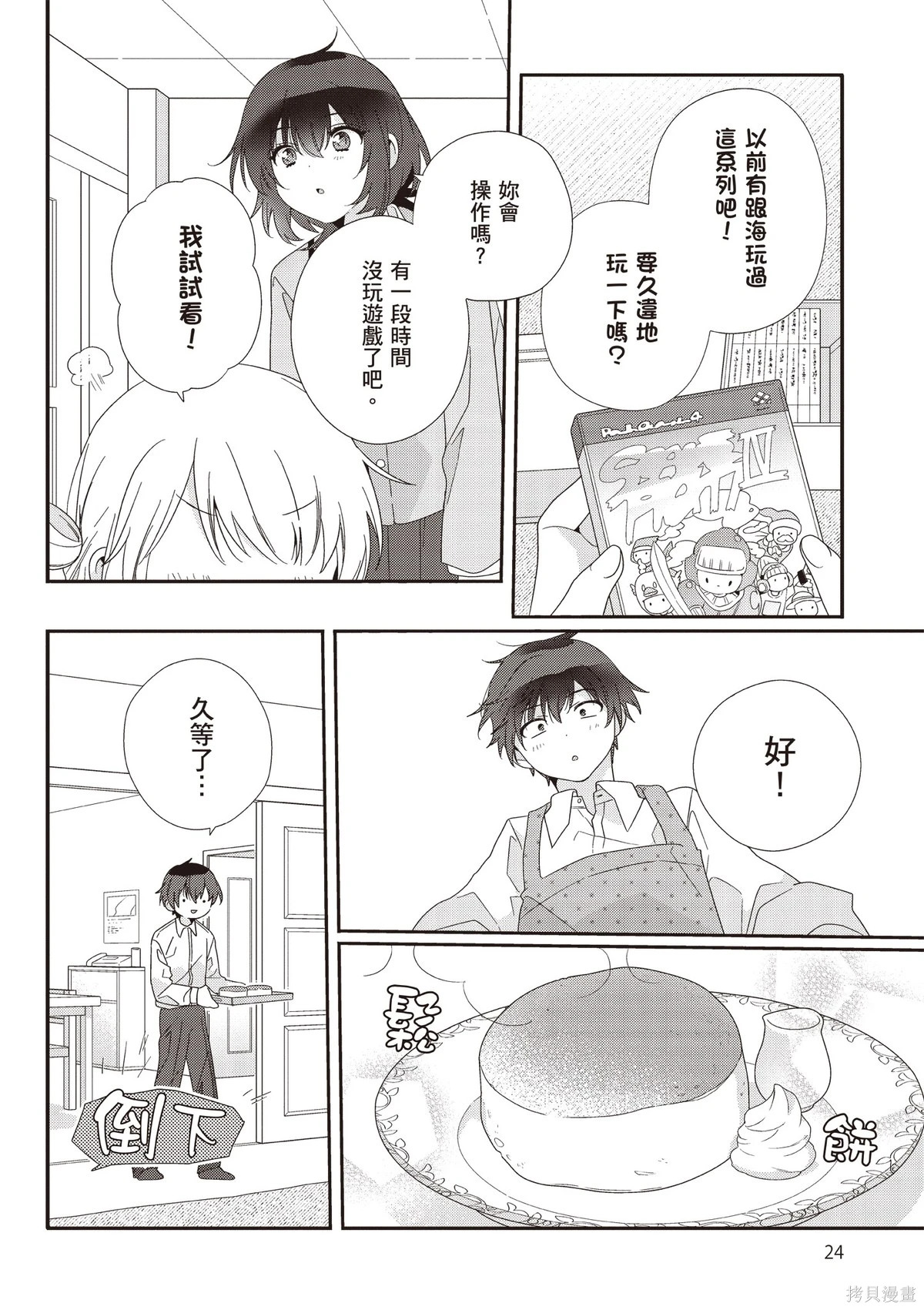 第02卷 第26页