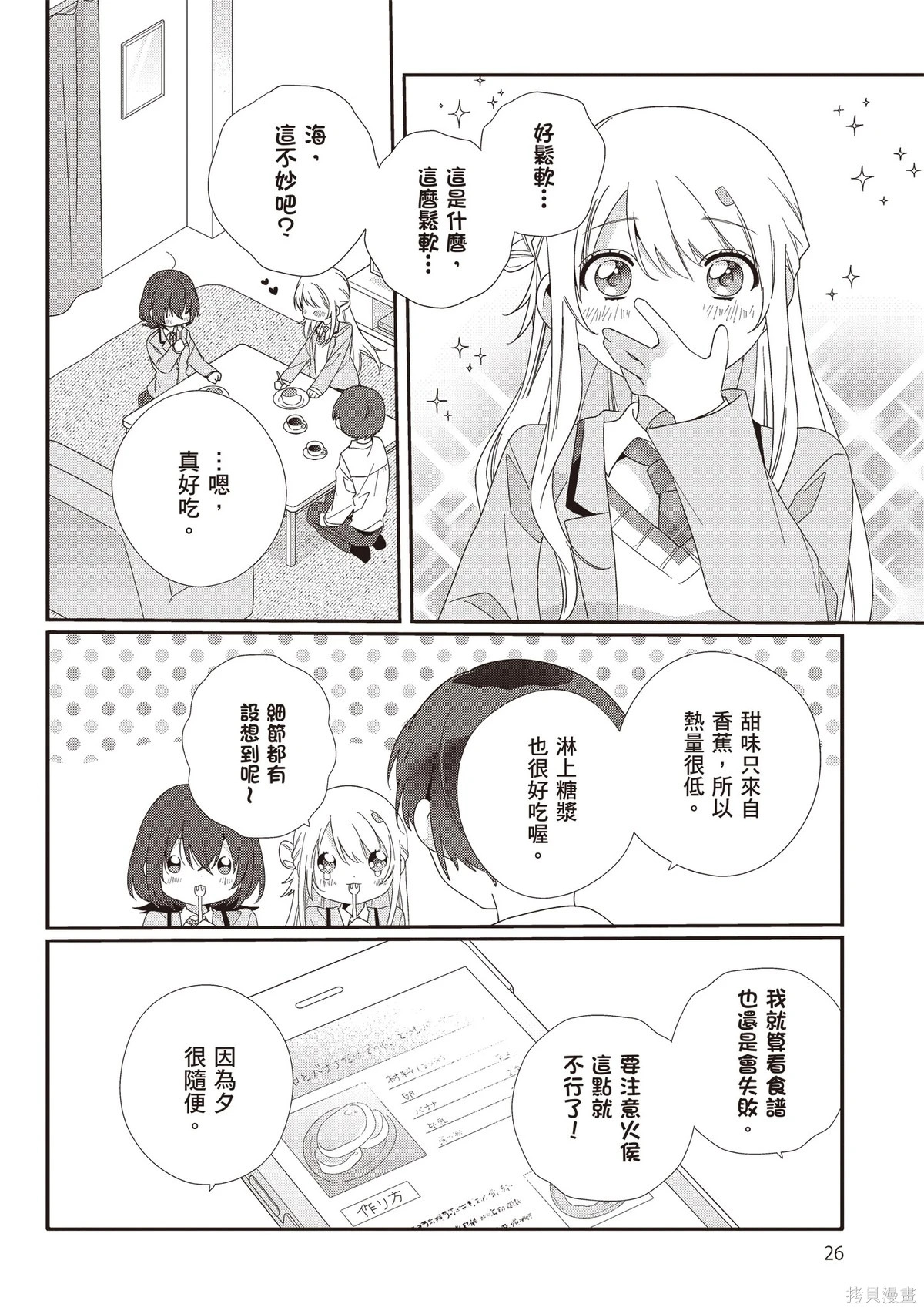 第02卷 第28页