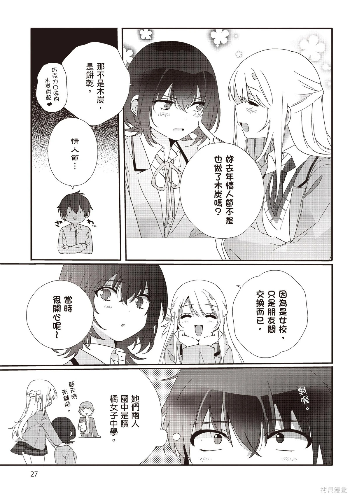 第02卷 第29页