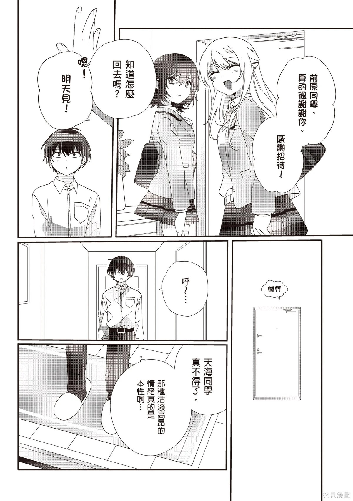 第02卷 第34页