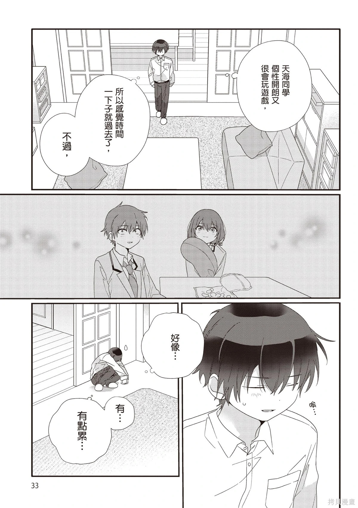 第02卷 第35页