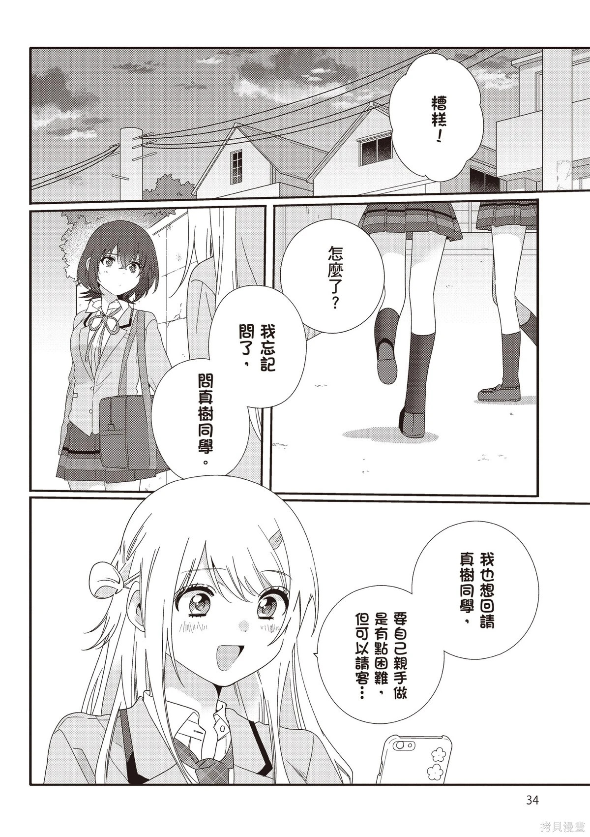 第02卷 第36页
