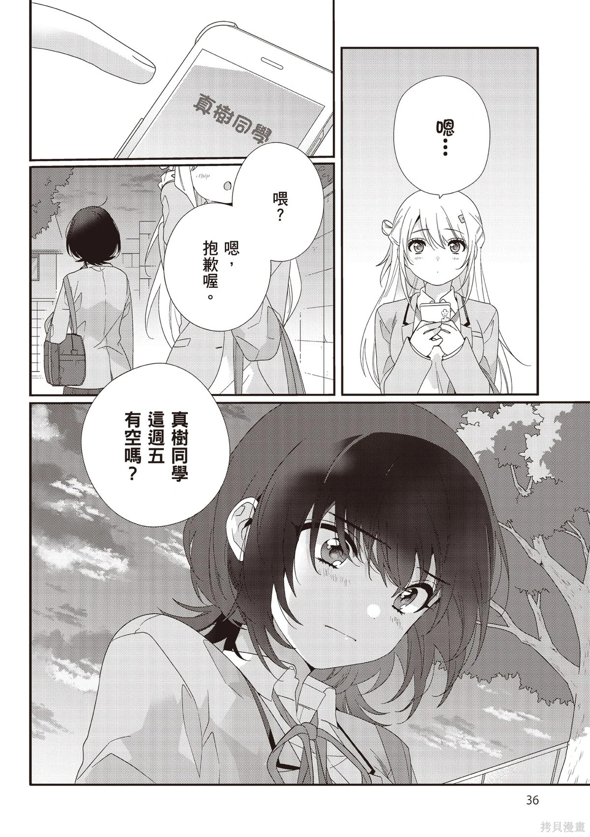 第02卷 第38页