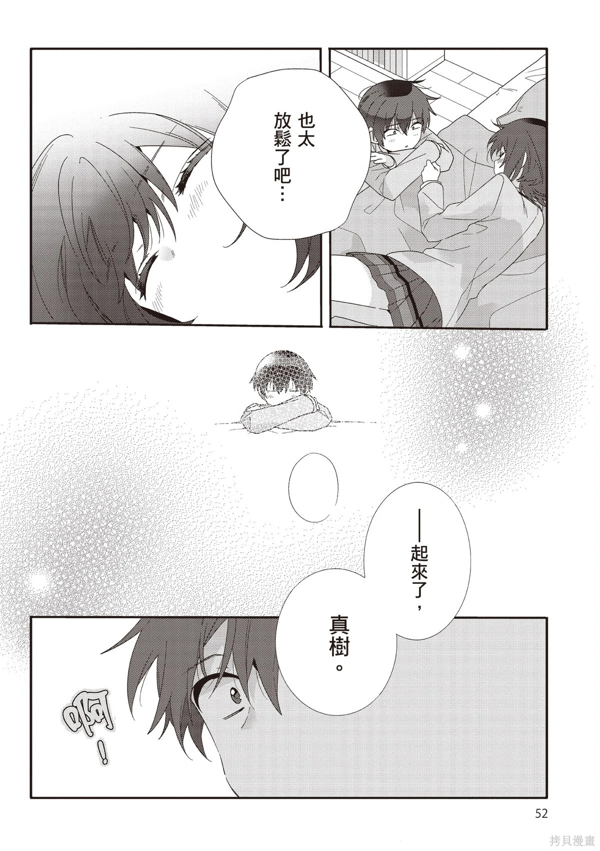 第02卷 第54页
