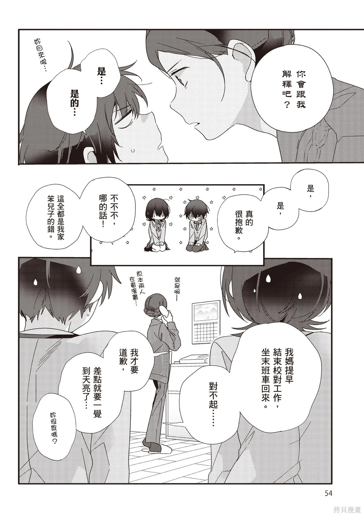 第02卷 第56页